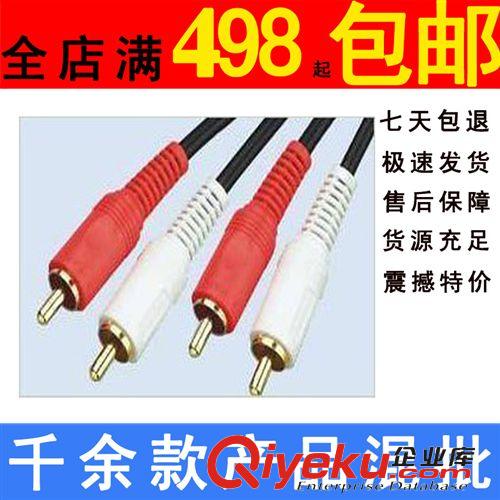 電腦線材 2蓮花對2蓮花 音頻線 鍍金2對2 4頭 1.5米