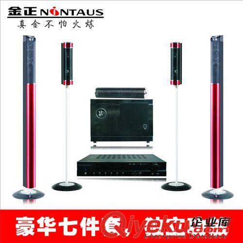 家庭影院 金正7件套5.1聲道家庭影院/時尚中國紅設計元素/獨立功放