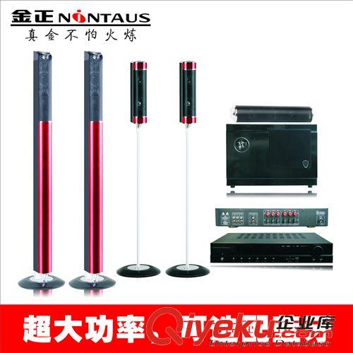 家庭影院 金正7件套5.1聲道家庭影院/時尚中國紅設計元素/獨立功放