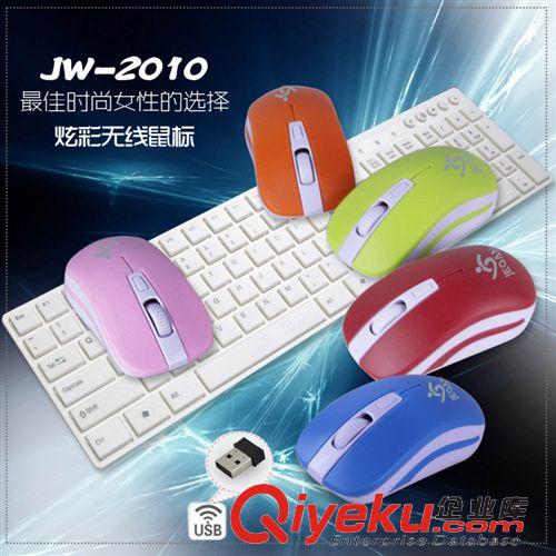 杰強品牌系列 杰強{zx1}無線鼠標 JW-2016炫酷無線鼠標 時尚電竟 無線鼠標 超酷