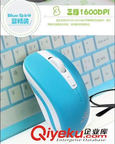 杰強品牌系列 杰強超便宜鼠標 JW-2010無線鼠標 2.4G鼠標跑量產品 五色無線鼠標原始圖片2