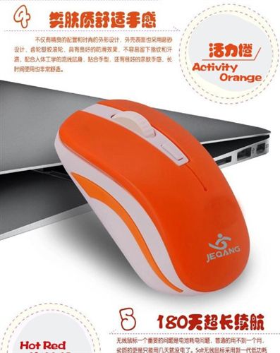 杰強品牌系列 杰強超便宜鼠標 JW-2010無線鼠標 2.4G鼠標跑量產品 五色無線鼠標原始圖片3