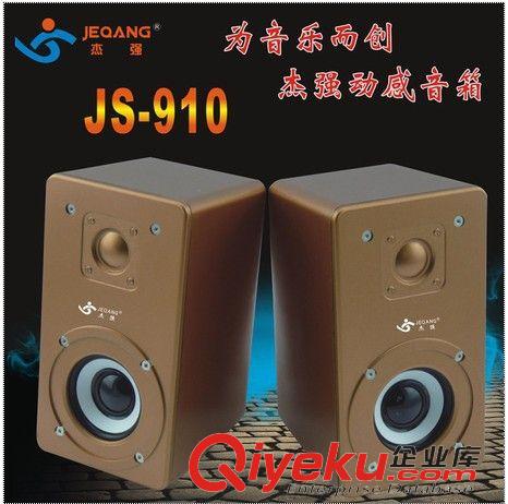 杰強品牌系列 音響廠家批發杰強土豪金JS910四個震膜低音效果超好音箱音響tj原始圖片2