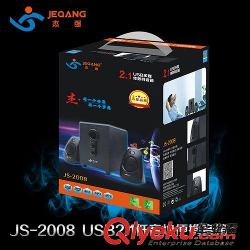 杰強品牌系列 音響廠家批發木質2.1 USB低音炮杰強JS-2008超強音質電腦配件批發原始圖片2