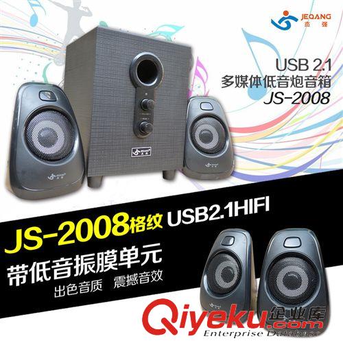 杰強品牌系列 音響廠家批發木質2.1 USB低音炮杰強JS-2008超強音質電腦配件批發原始圖片3