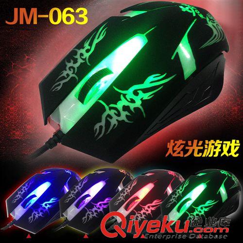 杰強品牌系列 杰強JM-063 有線USB七彩背光發(fā)光小鼠標 時尚電競 迷你勁爆鼠標原始圖片2