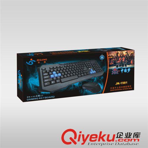 杰強品牌系列 杰強品牌游戲套裝 JK-1981tj便宜網吧 年底大促銷全U+U鍵鼠套裝原始圖片2