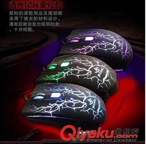 杰強品牌系列 杰強品牌 七彩背光鼠標 電腦背光鼠標 非牧馬人鼠標 JM-069鼠標原始圖片2