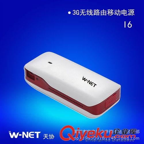 {zx1}產品 熱銷推薦 天協I6迷你無線路由 無線理由移動電源原始圖片2