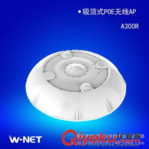 {zx1}產品 熱銷推薦 A300R優質無線路由 吸頂式POE無線AP原始圖片3