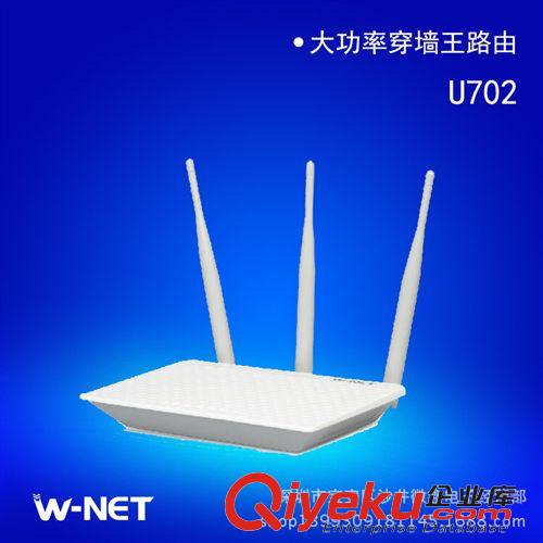 {zx1}產品 長期供應 天協U702多功能無線路由 大功率穿墻王原始圖片3