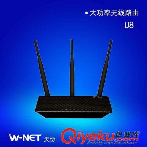 {zx1}產品 長期供應 天協U702多功能無線路由 大功率穿墻王