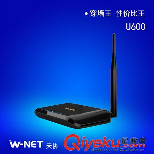 {zx1}產品 長期供應 U8大功率無線路由 信號穩定速度快