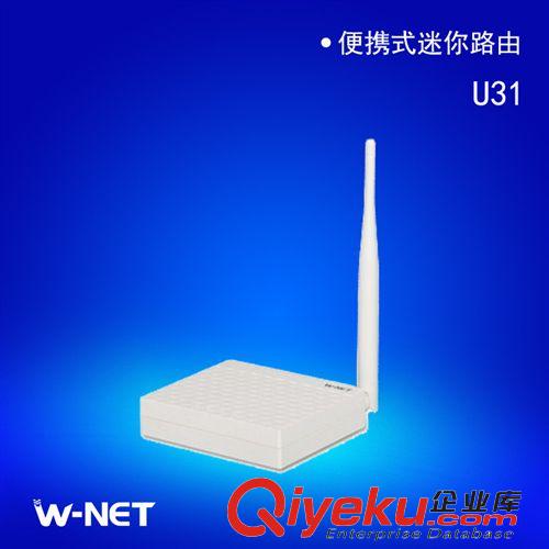 {zx1}產(chǎn)品 大量供應(yīng) 天協(xié)U700家用無線路由 優(yōu)質(zhì)精美路由