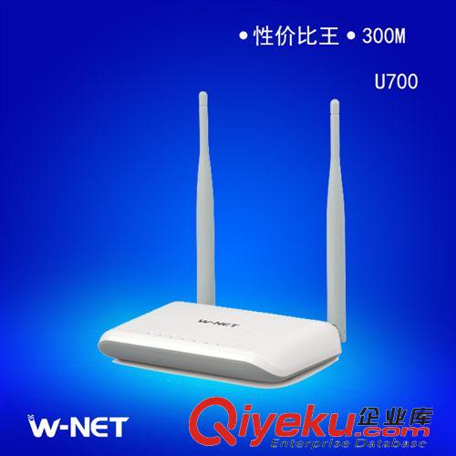 {zx1}產(chǎn)品 大量供應(yīng) 天協(xié)U700家用無線路由 優(yōu)質(zhì)精美路由