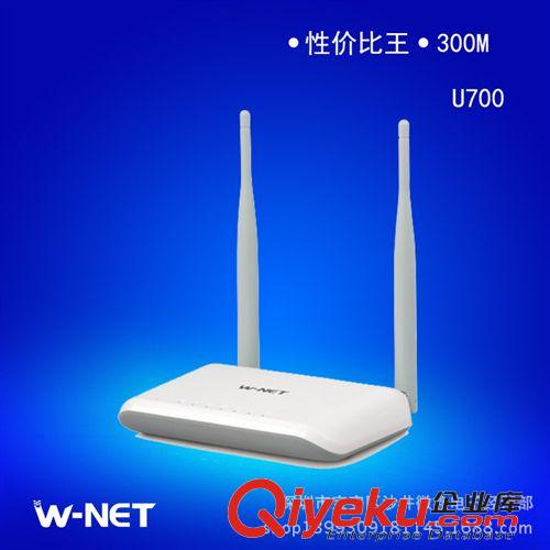 {zx1}產(chǎn)品 大量供應(yīng) 天協(xié)U700家用無線路由 優(yōu)質(zhì)精美路由原始圖片3