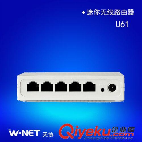 {zx1}產(chǎn)品 大量供應(yīng) 天協(xié)U700家用無線路由 優(yōu)質(zhì)精美路由