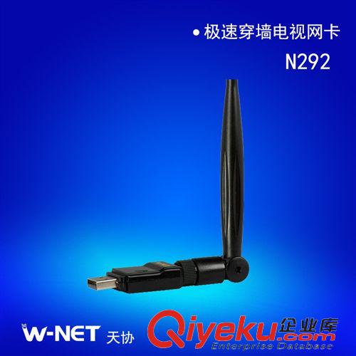 {zx1}產(chǎn)品 經(jīng)銷批發(fā) 天協(xié)188R3便攜式網(wǎng)卡 即插即用網(wǎng)卡
