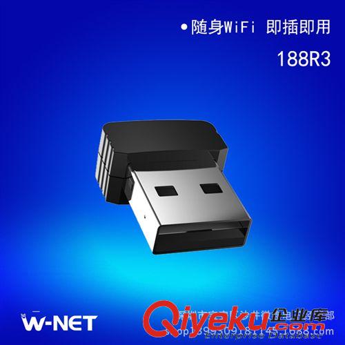 {zx1}產(chǎn)品 經(jīng)銷批發(fā) 天協(xié)188R3便攜式網(wǎng)卡 即插即用網(wǎng)卡原始圖片2