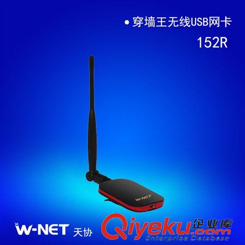 {zx1}產品 經銷批發 天協U710信號超強無線路由 三天線xjb王