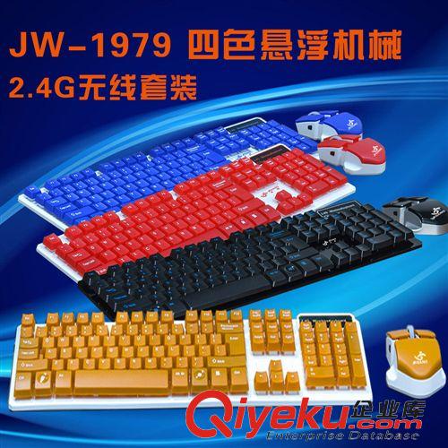 新品推薦 杰強 品牌JW-1979 2.4G無線機械鍵鼠套裝 懸浮式機械鍵盤無線套裝原始圖片2