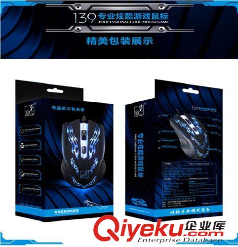 精品推薦 個性炫彩led4d發光鼠標 網吧游戲戰神有線鼠標批發原始圖片3