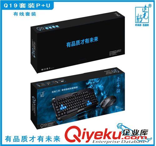 精品推薦 追光豹Q19鍵盤鼠標 有線力度網吧usb鼠標鍵盤套裝 批發供應原始圖片2