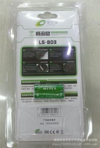 精品推薦 新款WS-803無線光電鼠標 tj禮品網吧鼠標批發 量大從優原始圖片2
