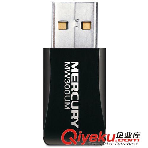 網絡設備 網絡相關 直銷 MERCURY/水星MW300UM 300M 迷你USB無線網卡 支持網絡電視原始圖片3