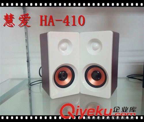 USB電腦小音響 震動膜音箱 USB2.0對箱 有源2.0音箱 禮品電腦小音響 HA匯愛410