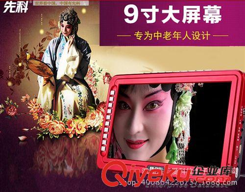先科擴音器 先科9寸金屬手提老人唱戲看戲機視頻擴音器多功能視頻機帶FM收音