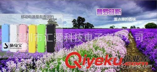 充電寶 香水移動電源2600mah毫安 手機通用充電寶 新款可愛小巧
