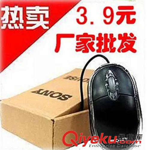 電腦配件 批發(fā)USB有線鼠標(biāo) 筆記本鼠標(biāo) 禮品送禮鼠標(biāo)cdj 迷你USB鼠標(biāo)