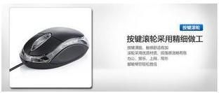 電腦配件 批發(fā)USB有線鼠標(biāo) 筆記本鼠標(biāo) 禮品送禮鼠標(biāo)cdj 迷你USB鼠標(biāo)原始圖片3