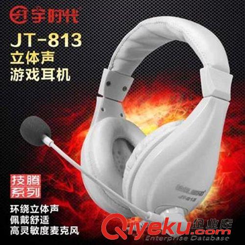 電腦配件 火爆新品技騰JT813電腦筆記本手機(jī)頭戴式耳機(jī)麥游戲耳機(jī)帶麥克風(fēng)
