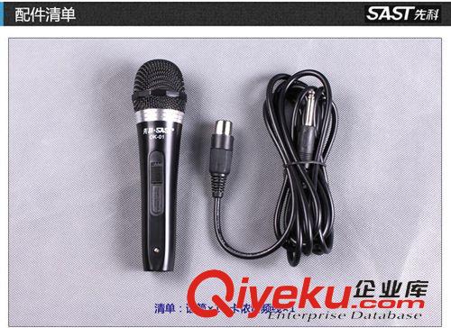 電腦音響 SAST/先科ok-01家庭KTV電腦手機網絡K歌有線話筒 錄音電容麥克風原始圖片3