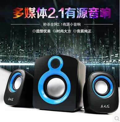 2.1大功率音響 宇時代樂兒飛 D-Y3電腦音箱 低音炮 USB電源音響低音 電腦配件