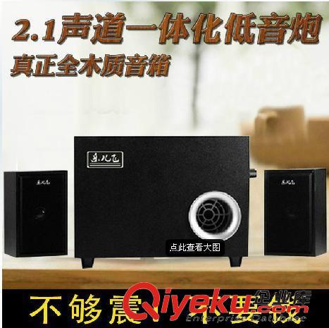 2.1大功率音響 宇時代樂兒飛 D-Y3電腦音箱 低音炮 USB電源音響低音 電腦配件原始圖片2