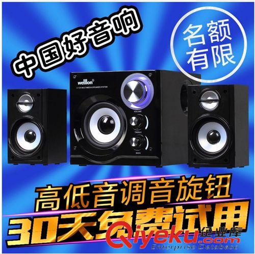 2.1大功率音響 韓國HY/現代 HY-888 2.1多媒體組合音響 音箱 低音炮 話筒K歌插卡