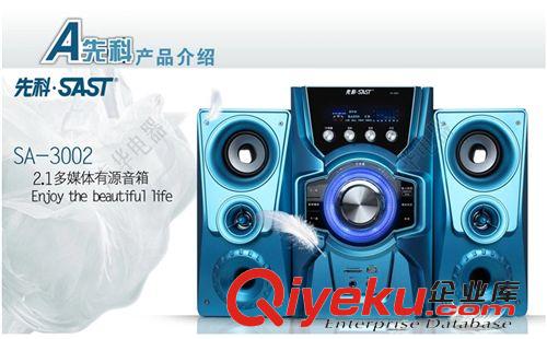 2.1大功率音響 SAST/先科 SA-3002先科2.1有源多媒體音箱 家用組合音箱電腦音響原始圖片2