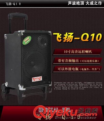 插卡音響 特美聲飛揚(yáng)Q10 戶外大功率拉桿電瓶音響10寸 移動(dòng)廣場(chǎng)舞便攜音箱原始圖片2