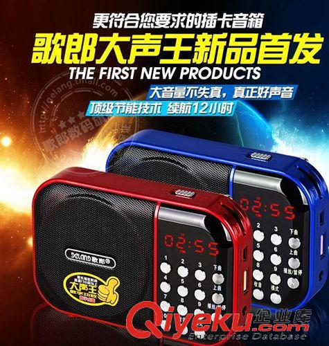 插卡音響 鈦美特B85多功能音箱 FM收音機 MP3播放 好音質 低音炮PK先科