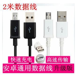 數(shù)據(jù)線 加粗4.5寶隆興 智能手機(jī)數(shù)據(jù)線 加長(zhǎng)頭加粗安卓、蘋(píng)果 三星數(shù)據(jù)線