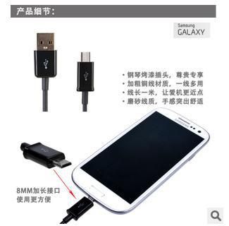 數據線 三星 小米 note2 聯想 華為安卓智能手機通用加長頭USB 2米數據線原始圖片2