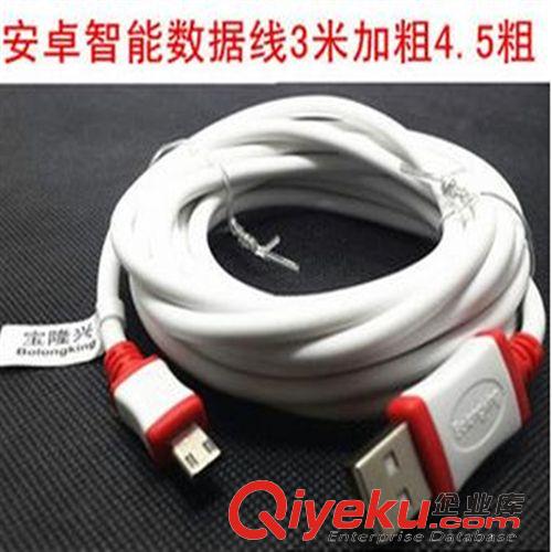 數(shù)據(jù)線 加粗4.5寶隆興 智能手機(jī)數(shù)據(jù)線 加長(zhǎng)頭加粗安卓、蘋(píng)果 三星數(shù)據(jù)線