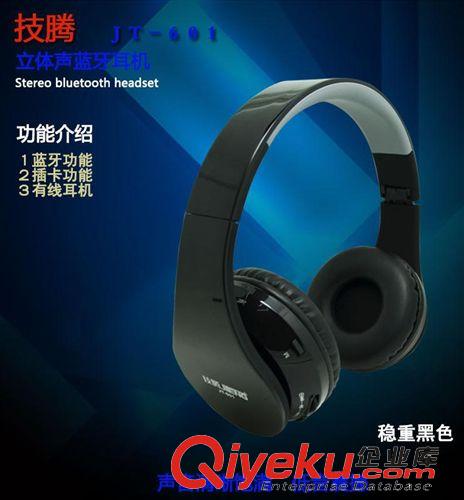 手機耳機 不滿意包退 技騰頭戴式藍牙耳機 重低音MP3播放 立體聲帶通話接原始圖片2