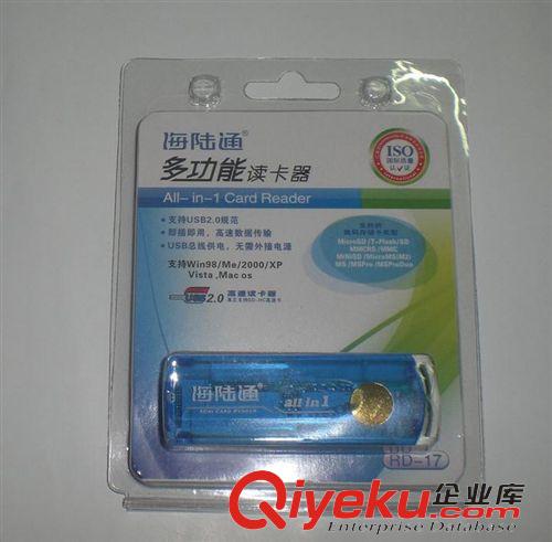 讀卡器 讀卡器包裝袋 冰爽讀卡器彩色通用包裝袋 USB小包裝袋 即開即用