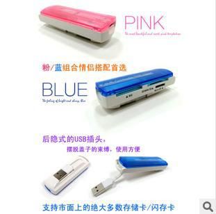 讀卡器 普通小飛船 讀卡器袋裝 實體店 多合一 多功能讀卡器 大量出貨