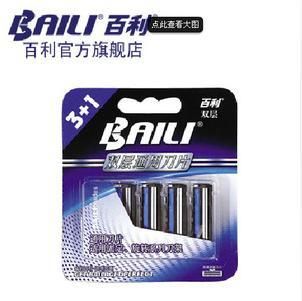 剃須刀 批發(fā)正品英吉利3006超感三層感應(yīng)刀架5刀片送刀架 刮胡刀 剃須刀