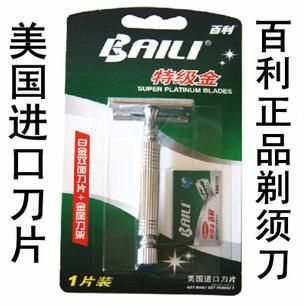 剃須刀 百利128A刀架 潤滑雙層刀片 1刀架4刀頭 美國進(jìn)口刀片 手動剃須刀